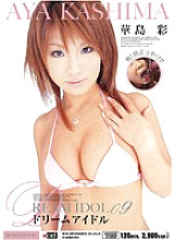 MIAD-180 Dream Idol 09 Aya Hanashima