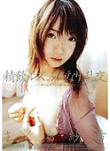MIAD-222 Cum Drinking Lesbian Futanari Promiscuity Saki Sakura
