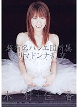 MIAD-272 A Prima Donna Orgy Affiliated To A Super Famous Ballet Company Yoshika Kimura