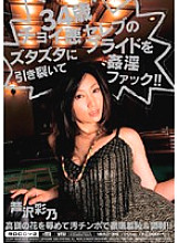 MIAD-316 34-year-old Choi Evil Celebrity Pride To Tears And Adultery Fuck! ! Ayano Serizawa