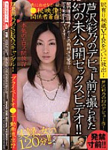 MIAD-332 A phantom unreleased sex video taken before Ayano Ashizawa's debut! !