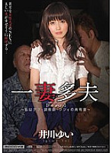 MIAD-440 Polyandry-I'm a fat, trainer, and Gigi's shared wife-Yui Igawa