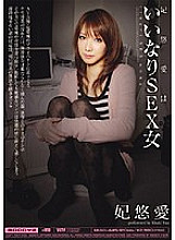 MIAD-445 Yua Kisaki is a compliant SEX woman