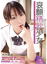 MIAD-459 Mika Osawa – Mika Osawa (Mariko Hirota)