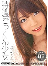 MIAD-464 Special Cum Swallowing Girl Megumi Shino – Aoshino (Megumi Shino)