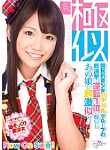MIAD-484 She looks just like the girl who came in first in the general election of the nation's most beautiful idol group!