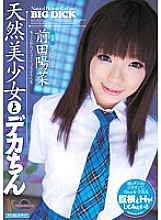 MIAD-496 Natural Beautiful Girl and Big Penis Hina Maeda