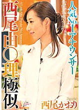 MIAD-510 Popular No. 1 Announcer Yukari Nishio ○ Kaori Nishio
