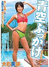 MIAD-538 Shaved tan athlete female college student blue sky bukkake Misaki Oishi