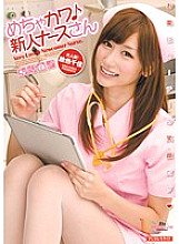 MIAD-542 Mechakawa ♪ Rookie nurse Chika Eiro