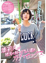 MIAD-777 Riku Minato has sex with people he knows locally