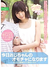 MIAD-841 It will be my uncle's toy today Mihono