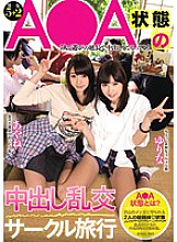 MIAD-854 A ○ A State Creampie Orgy Circle Trip Yurina Saijo Ayane Suzukawa – Yurina Ayashiro