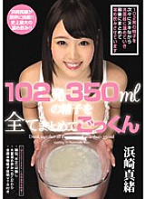 MIAD-898 Cum swallowing all 102 shots of 350 ml of sperm Mao Hamasaki