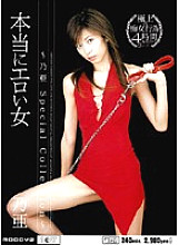 MIBD-022 Really Erotic Woman Noa – Noa (Noa Torigoe)
