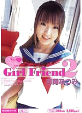 MIBD-047 Girl friend2 13 corner 4 hours Natsumi Yoshioka