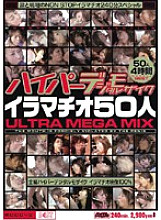 MIBD-068 Hyper Digital Mosaic Deep Throating 50 People ULTRA MEGA MIX 50 People 4 Hours