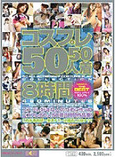 Poster: MIBD-089 50 Cosplayers 50 Wears 8 Hours Poster: MIBD-089 50 Cosplayers 50 Wears 8 Hours