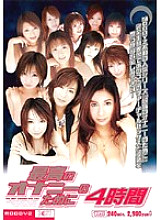 MIBD-103 4 hours for the best masturbation