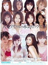 MIBD-136 Popular Idol Serious Sex V 4 Hours