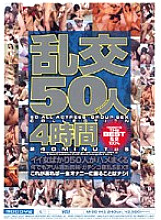 MIBD-143 Orgy 50 People 4 Hours