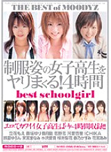 MIBD-266 Spear a school girl in uniform! 4 hours