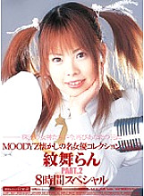 MIBD-343 MOODYZ Nostalgic Famous Actress Collection Vol.2 Ran Monbu