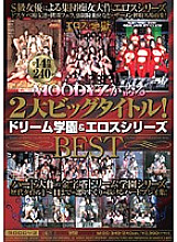 MIBD-349 Two big titles that MOODYZ is proud of! Dream Gakuen & Eros Series BEST