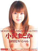 MIBD-355 MOODYZ Nostalgic Famous Actress Collection Vol.3 Madoka Ozawa