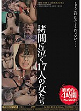 MIBD-394 Please Forgive Me Now… 17 Women Crying From play