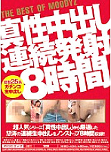 MIBD-404 Intrinsic Pies Continuous Fire 8 Hours – Rin Aoki