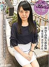 Poster: MICA-020 First Stranger Stick Experience Saya Tokyo