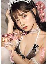 [UNCENSORED-LEAK] MIDA-008 I'll make this cold-hearted P-girl understand! I'll make her cum with a sticky drool kiss and a revenge piston until the morning, and then I'll make her my facial maid! Reina Miyashita
