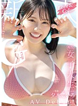 [UNCENSORED-LEAK] MIDA-058 Love & Color Newcomer G-cup College Student Exclusive Yuki Koiro AV Debut!