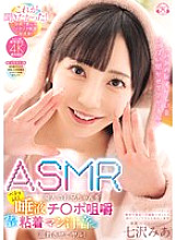 [UNCENSORED-LEAK] MIDA-159 "I'll let you hear a lot of Mia's embarrassing sounds" I'll make the ASMR addict brother drown in the sounds of bechorero saliva, dick chewing, and sticky pussy juice! Mia Nanasawa
