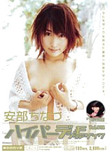 MIDD-069 Hyper Digital Mosaic Vol.012 Chinatsu Abe