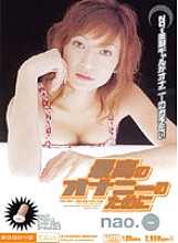 Poster: MIDD-092 For The Best Masturbation Nao Poster: MIDD-092 For The Best Masturbation Nao