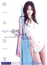 MIDD-110 Gravure Queen's Kiss, Blowjob, Sex Anri Suzuki