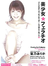 MIDD-113 Beautiful Girl Fellatio Arika Takarano – Is There Takarano?