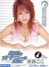 MIDD-125 Mimori here for the best masturbation