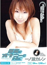 MIDD-144 For the Best Masturbation Karen Ichinose