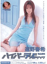 MIDD-167 Hyper Digital Mosaic Vol.034 Haruki Tohno