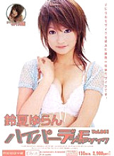 MIDD-208 Hyper Digital Mosaic Vol.041 Yuran Suzuka