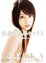 MIDD-217 Caress and rich sex ICHIKA – Ichika