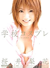 Poster: MIDD-226 School Cosplay Rika Sakurai Poster: MIDD-226 School Cosplay Rika Sakurai