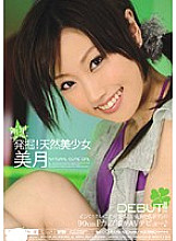 MIDD-509 Nova Excavation! Natural Beautiful Girl Mizuki