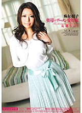 MIDD-510 Slut And Sperm Wife Is A Semen Lover Sayuri Meike