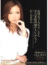 MIDD-544 An Active Female College Student And A Beautiful Private Tutor Makes Her AV Debut Karina Sasaki