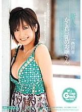 MIDD-553 Rookie Hidden Busty Lady Mone Isshiki – One Color 100 Sounds