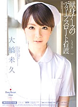 MIDD-583 Dedicated Nurse's Deep Throat Nursing Miku Ohashi